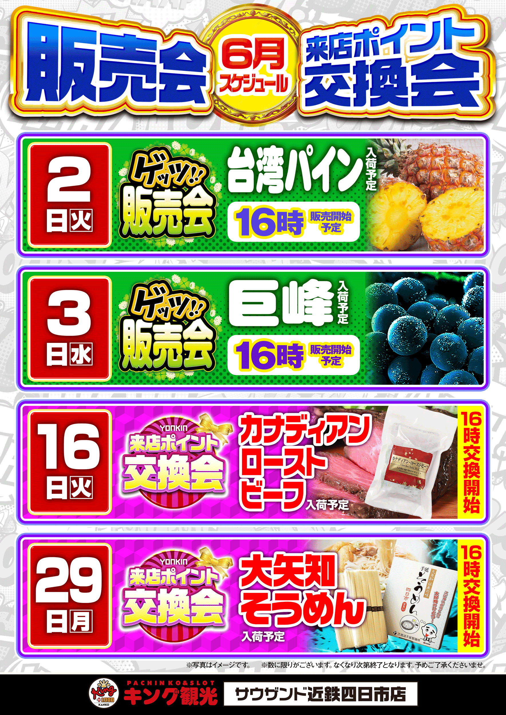 06販売