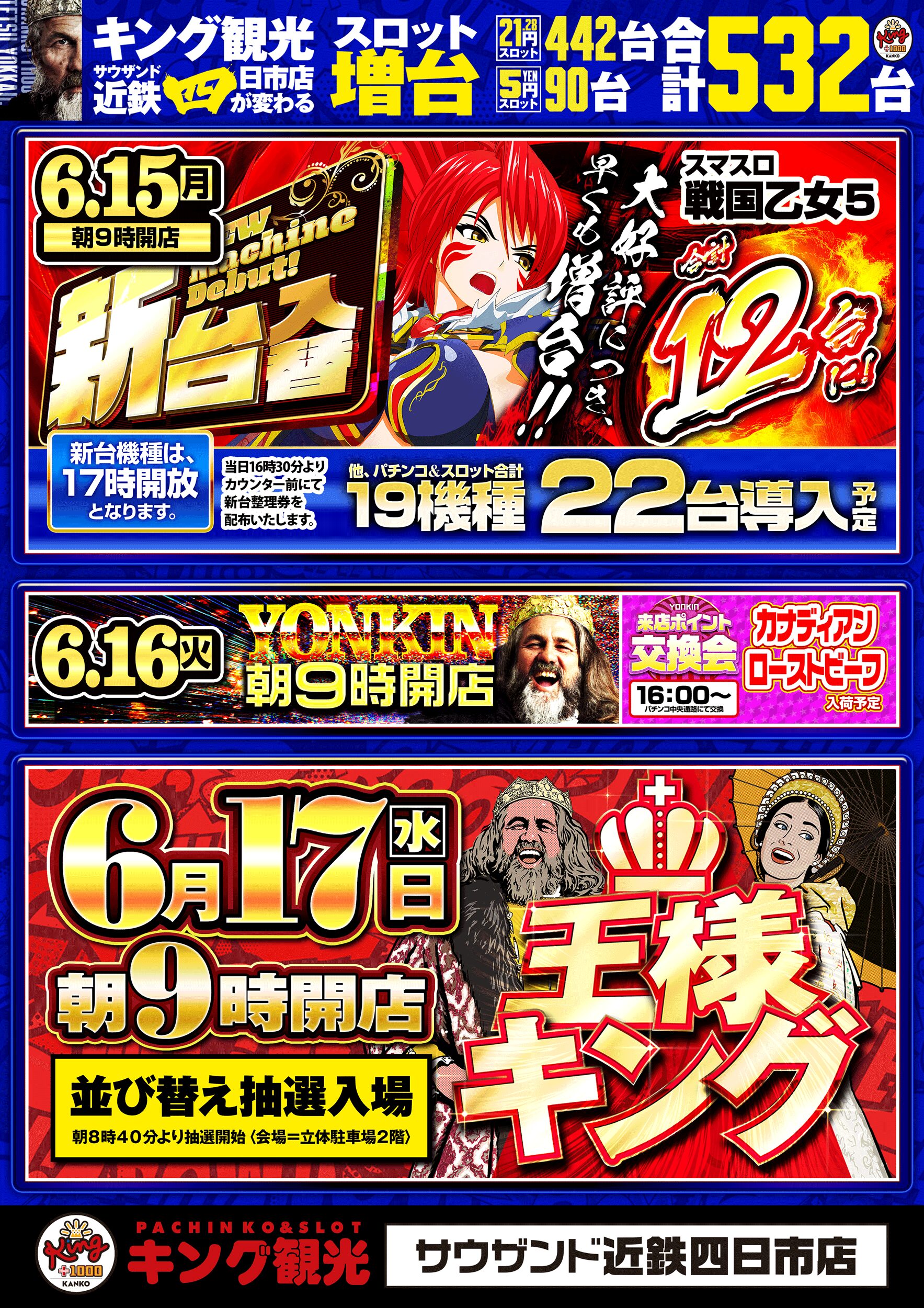 0615-17スケジュール