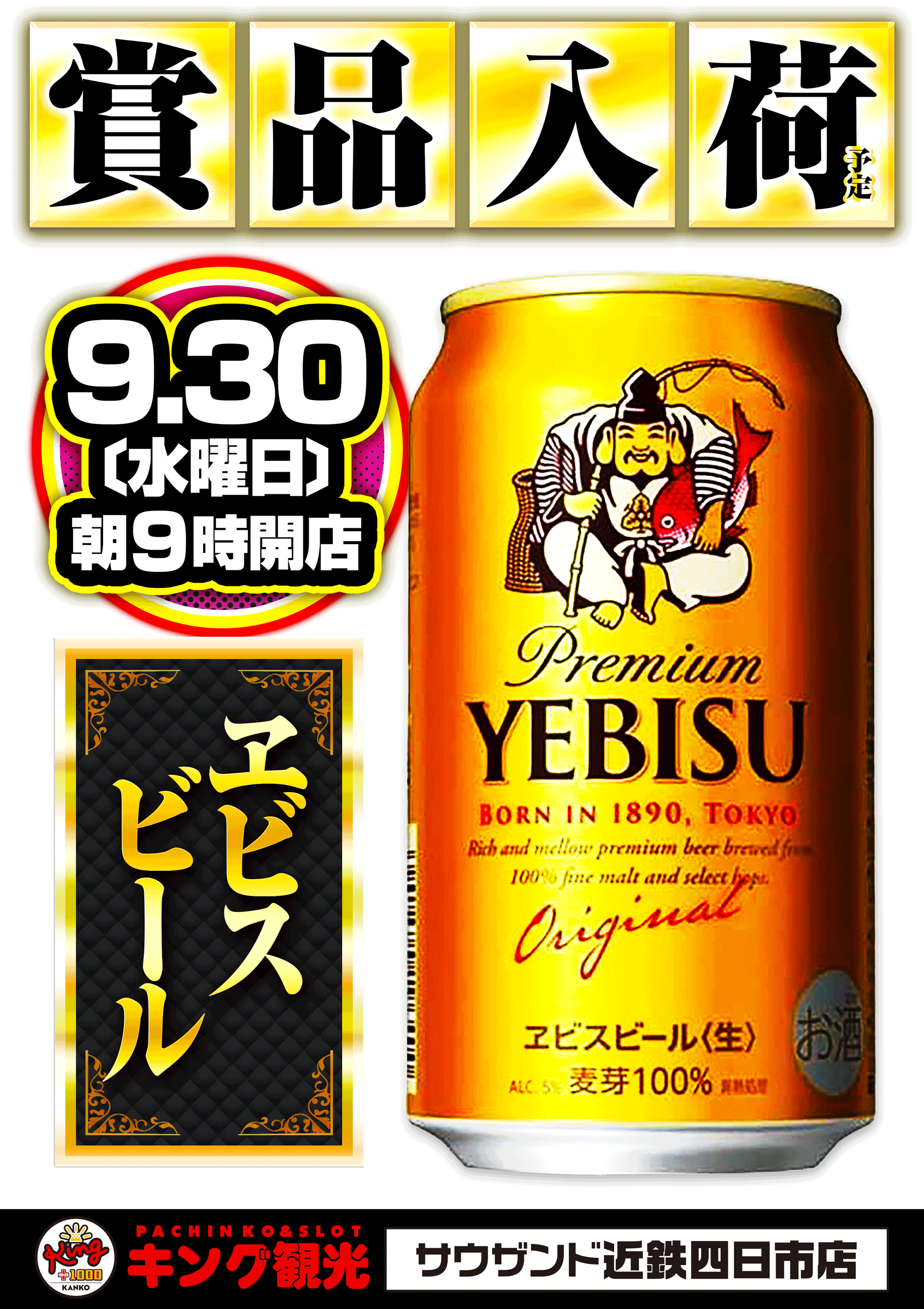 公式】キング観光サウザンド近鉄四日市店