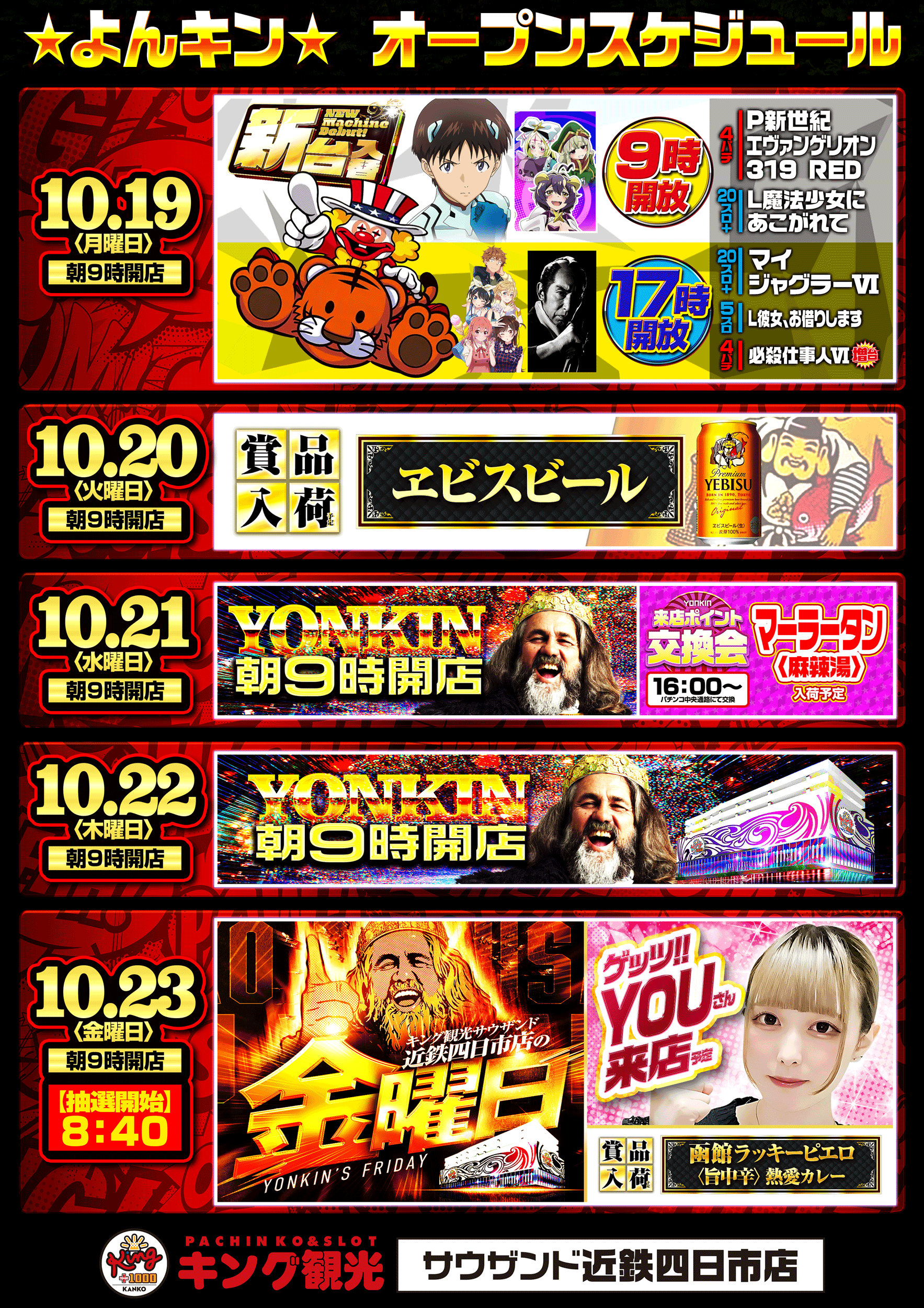 1019S
