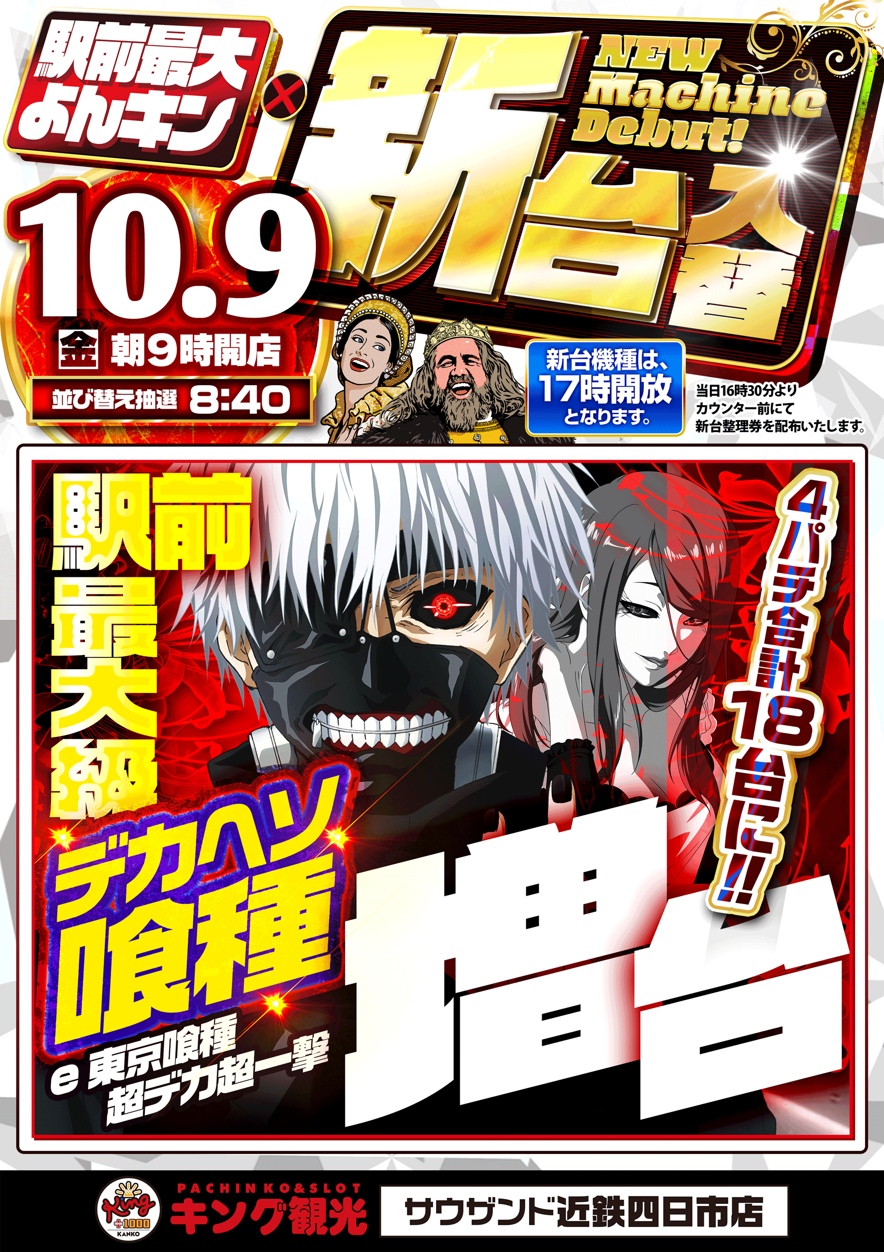 1009NEW