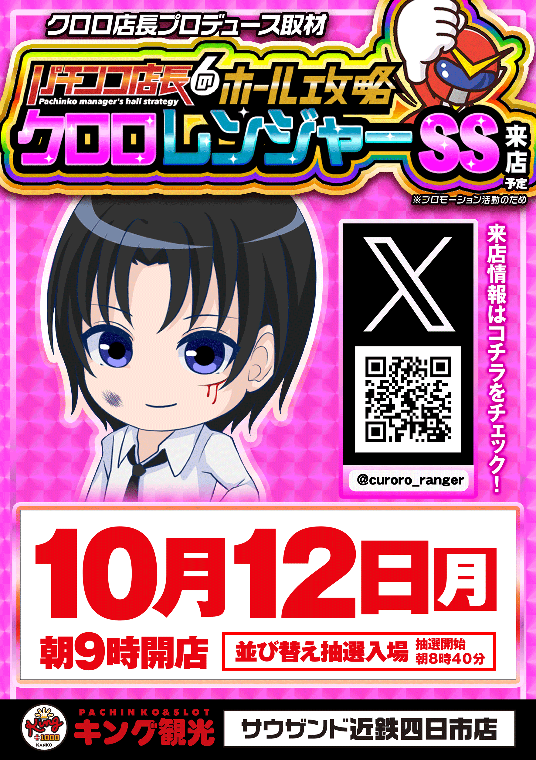 10/12